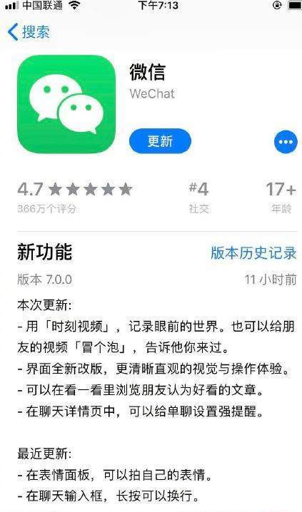 微信时刻视频怎么删-微信时刻视频删除方法介绍