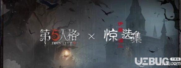 《第五人格手游》永眠镇什么时候上线