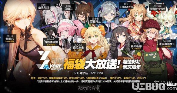 《少女前线手游》三周年装扮券有什么用