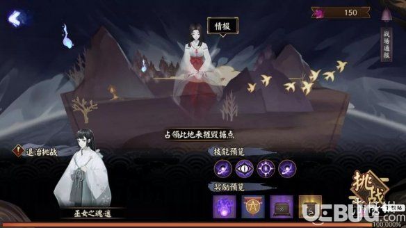 《阴阳师手游》巫女之魂怎么打