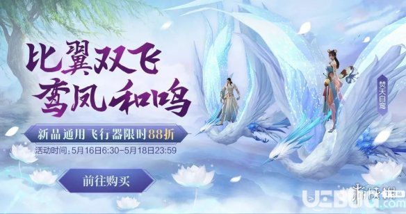 《完美世界手游》焚天白鸾怎么获取