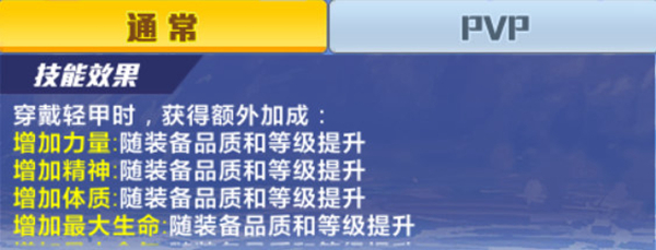 猎人手游技能加点机制详解-双加点方案说明