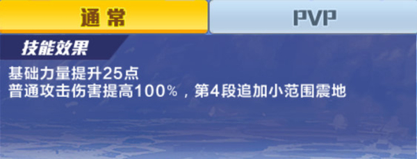 猎人手游技能加点机制详解-双加点方案说明