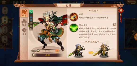 少年三国志2蜀国武将选择与阵容站位全攻略