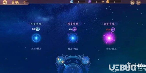 《云梦四时歌手游》星耀怎么获取