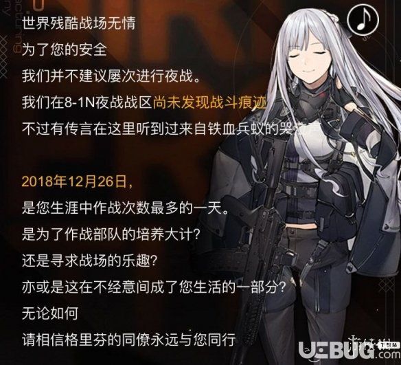 《少女前线手游》生涯数据怎么查询