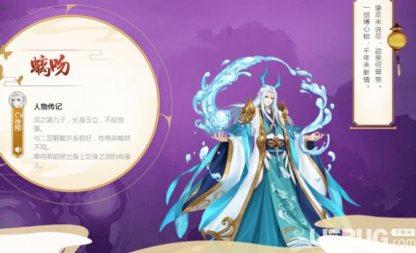 《云梦四时歌手游》螭吻搭配什么星宿好