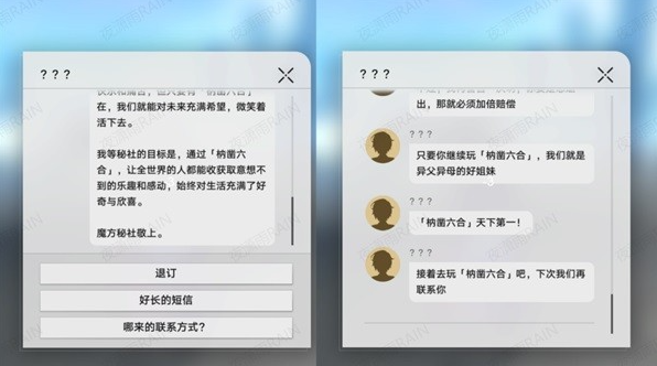 崩坏星穹铁道枘凿六合魔方解密教学