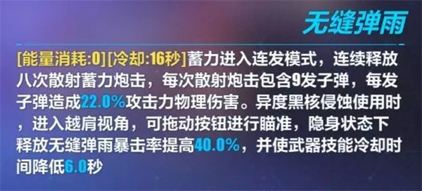 崩坏3歼星者19CX评测-歼星者19CX技能属性与使用指南