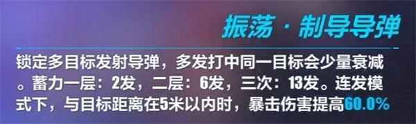 崩坏3歼星者19CX评测-歼星者19CX技能属性与使用指南