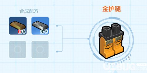 《乐高无限手游》金护腿怎么获得 金护腿制作方法