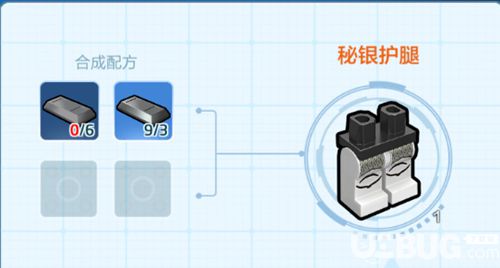 《乐高无限手游》秘银护腿怎么获得 秘银护腿制作方法