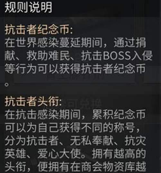 明日之后新世界突发感染事件怎么玩-明日之后新世界突发感染事件玩法攻略