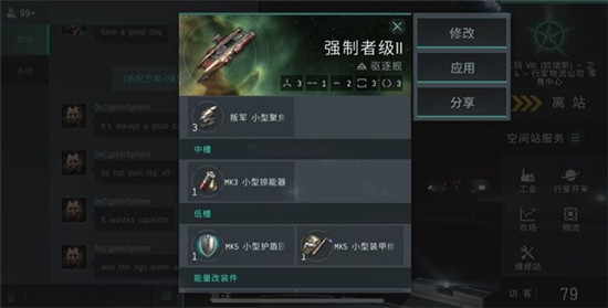 EVE星战前夜无烬星河反跳是什么意思-EVE手游反跳解释说明