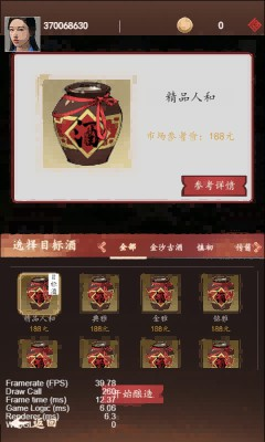 《慎初烧坊-酿酒大师》限号删档测试持续进行中