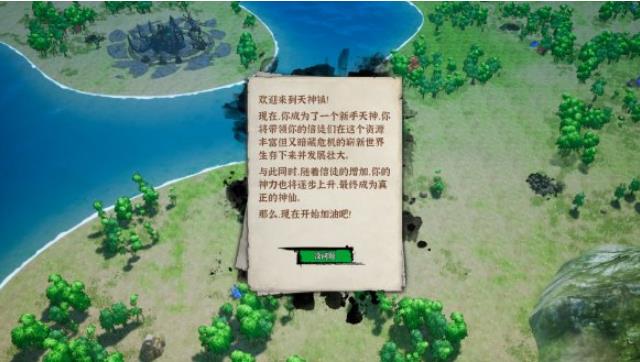 《天神镇》评测：创意满满但细节不足