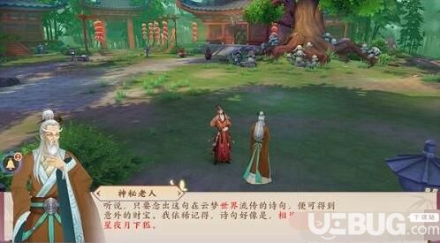 《云梦四时歌手游》世界发言任务怎么完成