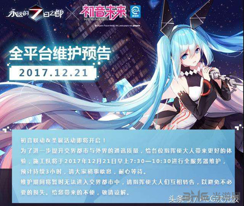 初音未来支线任务详解