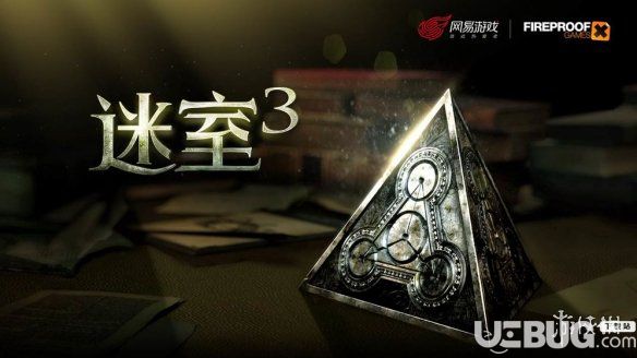 《迷室3》限时优惠有哪些