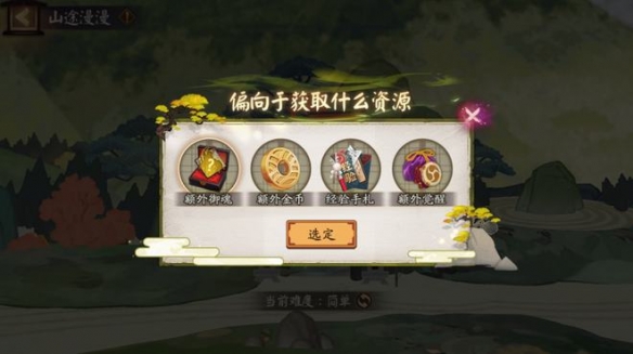 《阴阳师》全新版本活动开启 一起探索隐世之山的秘密