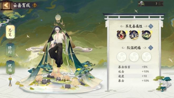 《阴阳师》全新版本活动开启 一起探索隐世之山的秘密