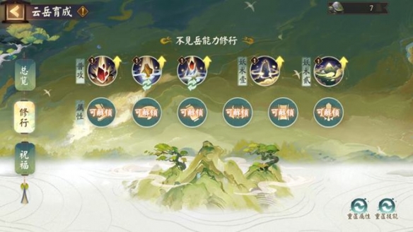 《阴阳师》全新版本活动开启 一起探索隐世之山的秘密