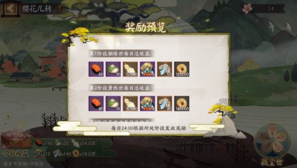 《阴阳师》全新版本活动开启 一起探索隐世之山的秘密