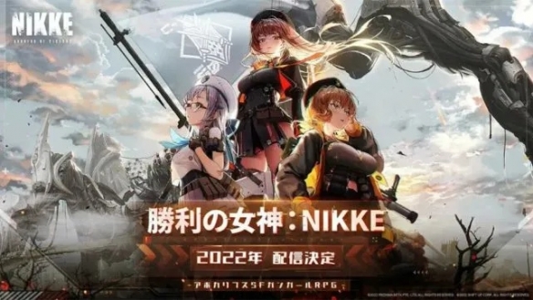 《Nikke：胜利女神》将由腾讯国际代理发行