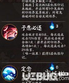 《阴阳师手游》首领挑战御怨般若怎么打