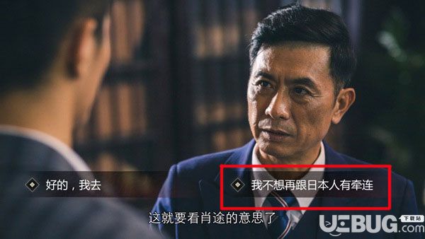 《隐形守护者手游》第五章攻略 第五章菊刀主线剧情走向