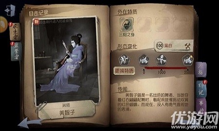 第五人格红蝶进阶攻略-第五人格红蝶攻略大全