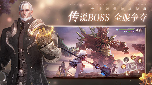 魔幻MMORPG手游《无神之界》3月23日开放神谕终测