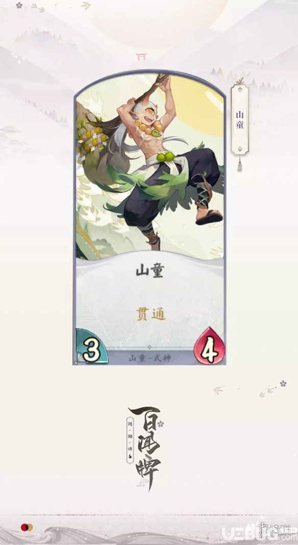 《阴阳师百闻牌手游》山童卡牌怎么样