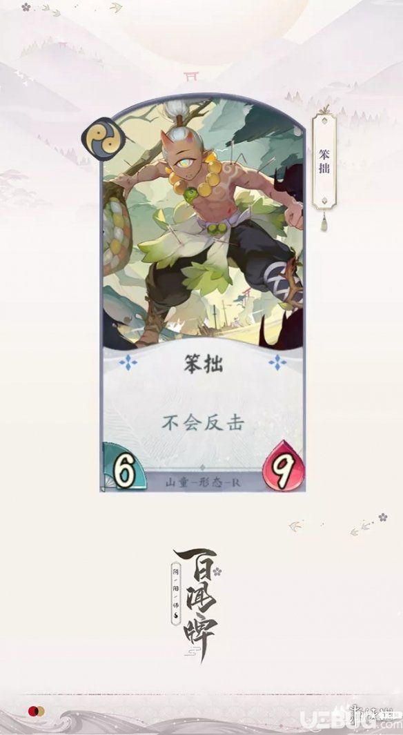 《阴阳师百闻牌手游》山童卡牌怎么样