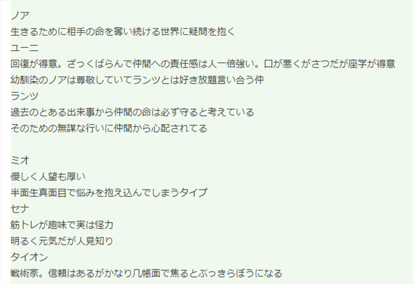 《异度之刃3》登场角色情报 主角的坚定后盾