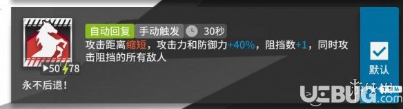 《明日方舟手游》格拉尼不如红豆是什么意思