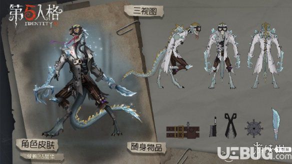 《第五人格手游》赛季精华2宝箱皮肤原画欣赏