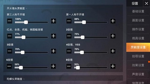 和平精英SS5赛季灵敏度怎么调最稳-和平精英SS5赛季灵敏度设置推荐