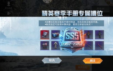 和平精英SS5赛季手册新衣服图片-和平精英SS5赛季手册奖励内容