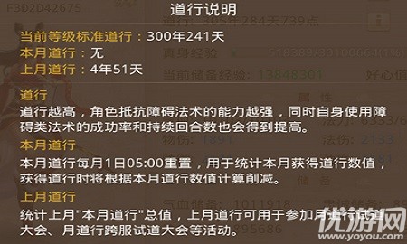 问道手游月道行试道攻略-问道手游月道行怎么玩