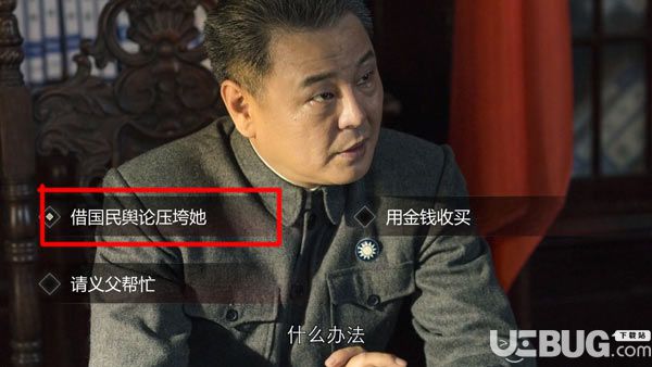 《隐形守护者手游》第八章美丽世界攻略 第八章美丽世界支线剧情