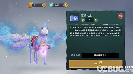 《创造与魔法手游》灵狐怎么得 灵狐属性一览