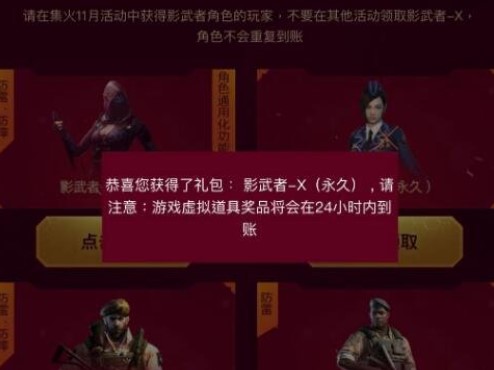 CF影武者X怎么没收到-CF影武者-X在哪领取