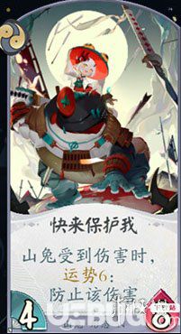 《阴阳师百闻牌手游》山兔怎么样