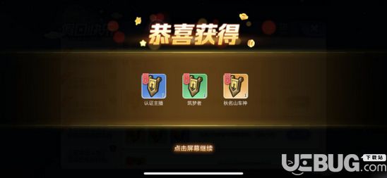 《乐高无限手游》称号是什么 称号怎么获得