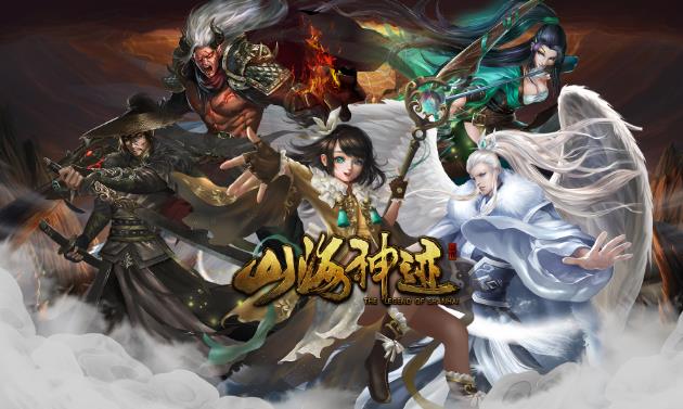 MMORPG国战网游《山海神迹》全新公测今日开启