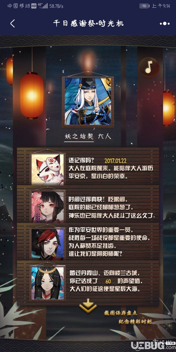 《阴阳师手游》千日祭时光机活动在哪看