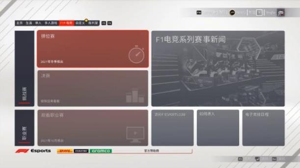 《F1 2021》评测：市面上为数不多的F1游戏