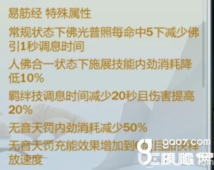 《剑网3指尖江湖手游》玄正装备怎么搭配 玄正装备搭配攻略