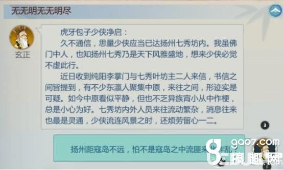 《剑网3指尖江湖手游》玄正技能怎么解锁